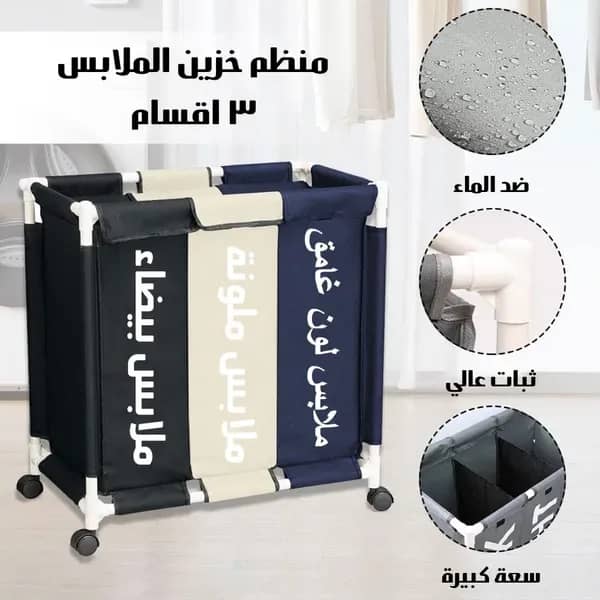 منظم خزين الملابس 3 اقسام