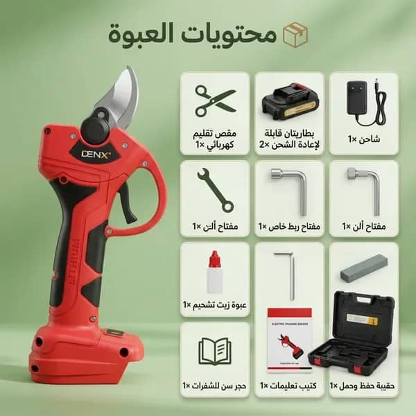 مقص كهربائي متعدد الاستخدامات  بضمان عام