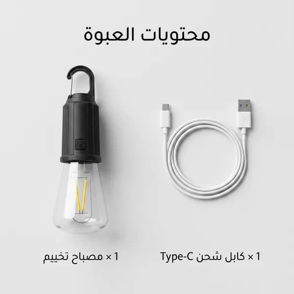 لمبة مقاومة للكسر بالشحن