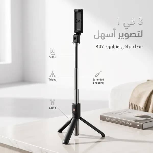 مانع اهتزاز للجوال 3 في 1 - عصا سيلفي وترايبود ذكي - ريموت للتحكم عن بعد