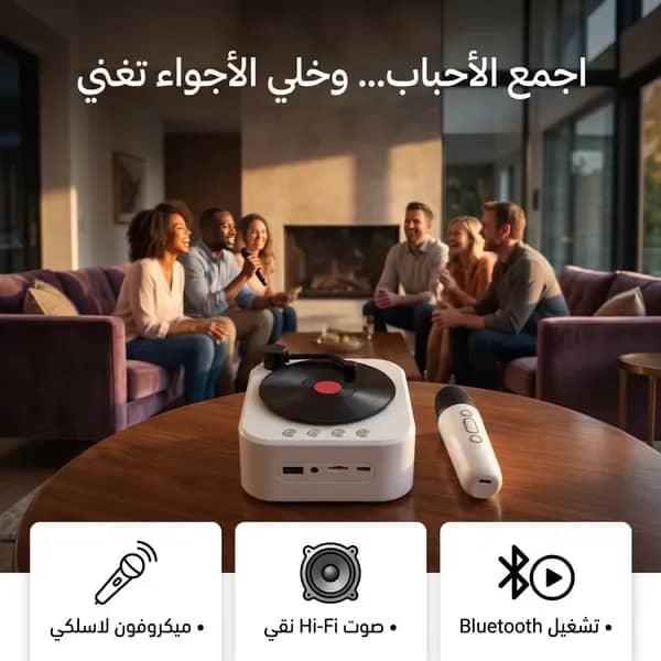 • مكبر صوت  ترندي كريوكي بلوتوث مع مايك