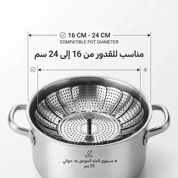 سلة بخار قابله للطى