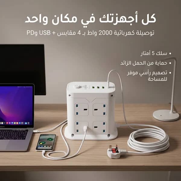 محطة الشحن للسيت اب 5 متر طول السيلك  ضمان عام سعر جملة للكمية