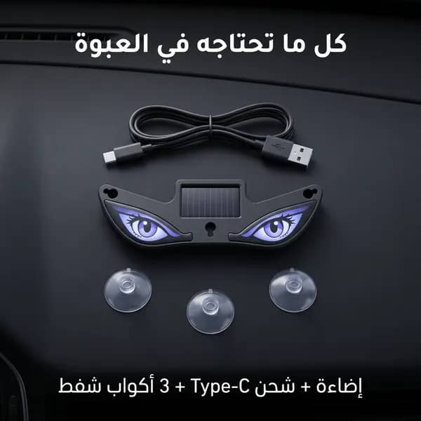 Devil Eye LED  مصباح تحذير