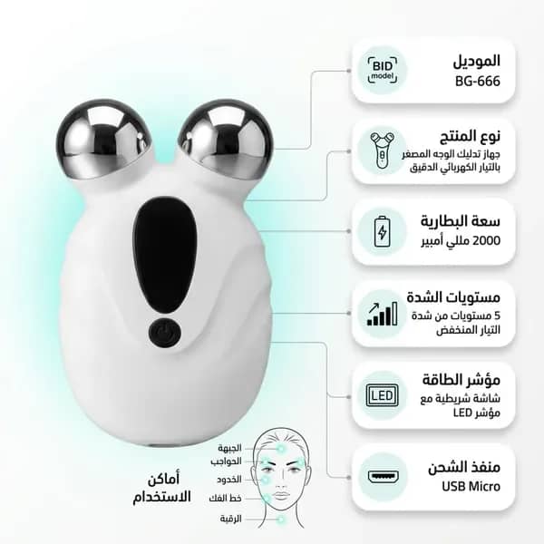 جهاز تدليك كهربائي مع رأس على شكل حرف V لشد الوجه