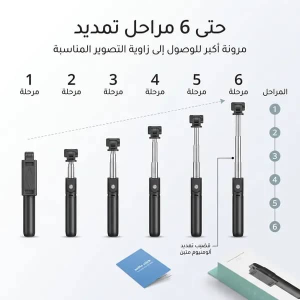 مانع اهتزاز للجوال 3 في 1 - عصا سيلفي وترايبود ذكي - ريموت للتحكم عن بعد