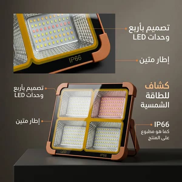 كشاف طاقة شمسية LED قوي لإضاءة الأحواش والشوارع بدون كهرباء.200 واط