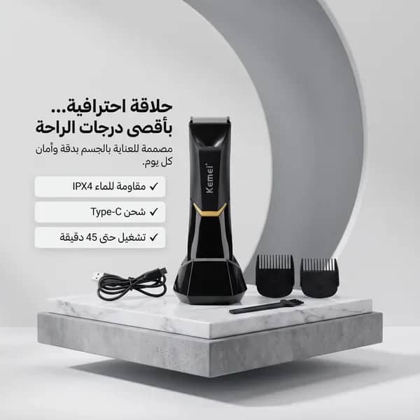 كيمي الامنه للرجال 3208