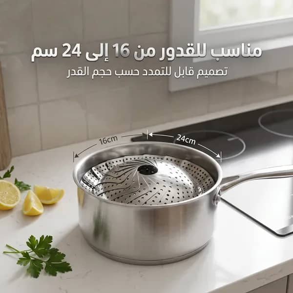 سلة بخار قابله للطى