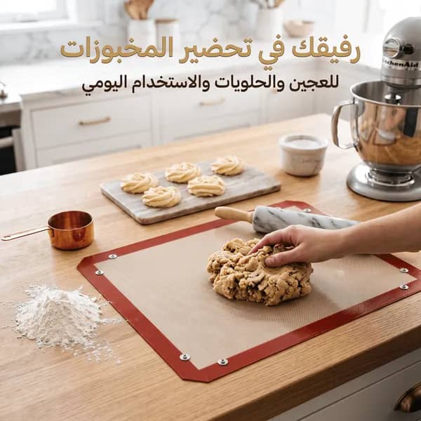 بديل صواني الفرن السيليكوني — مقاوم للحرارة، غير لاصق، سهل التنظيف وقابل لإعادة الاستخدام