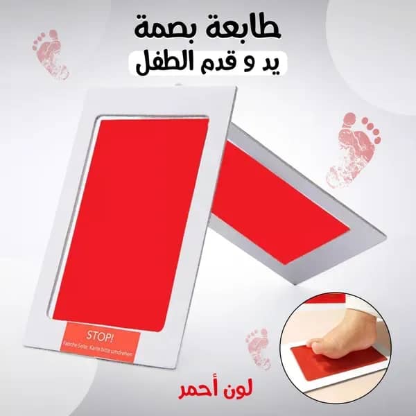 طابعة بصمة يد وقدم الطفل — أحمر