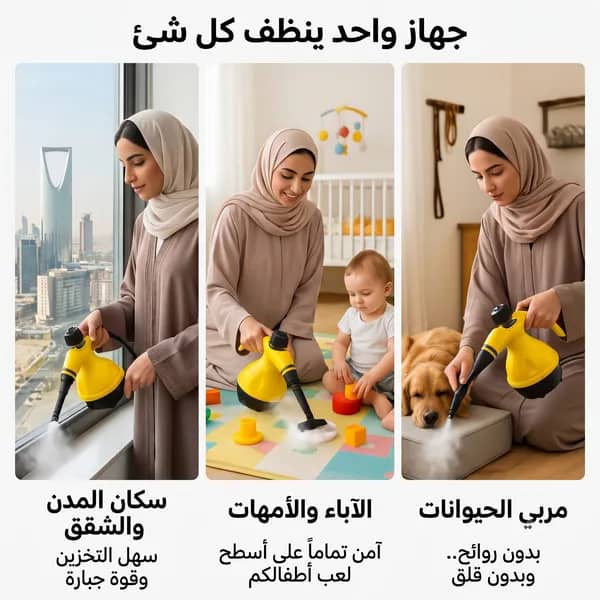 منظف البخار بـ 10 قطع متعدد الاستخدامات لإذابة أصعب الدهون والأوساخ - آمن للأطفال والحيوانات