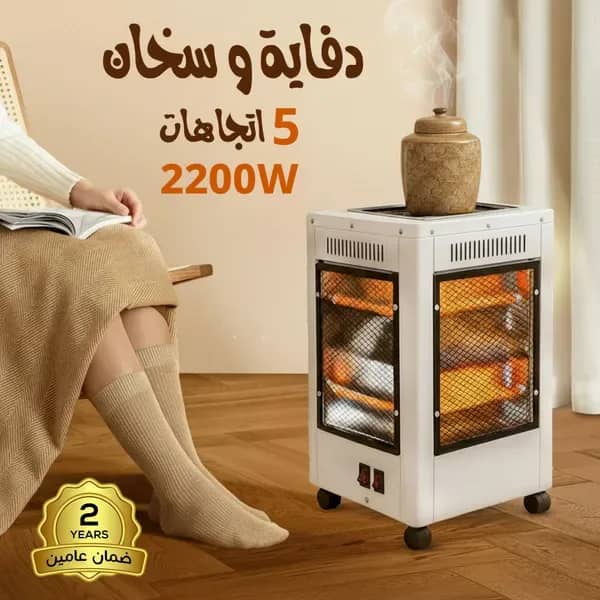 دفاية و سخان 5 اتجاهات بضمان عامين