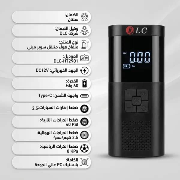منفاخ DLC متنقل بقوة 60 واط بضمان عام – للاستخدام الشامل في أي مكان