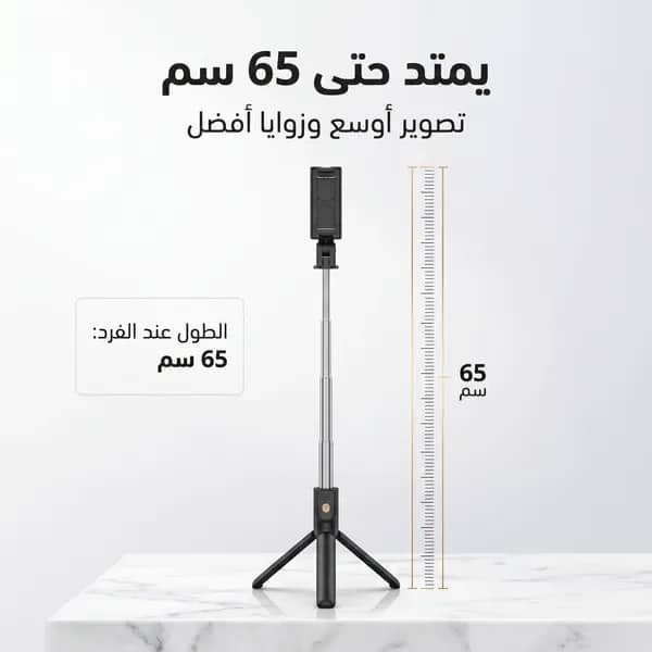 مانع اهتزاز للجوال 3 في 1 - عصا سيلفي وترايبود ذكي - ريموت للتحكم عن بعد