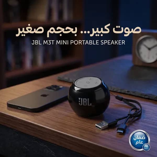 مكبر صوت عالى الجودة