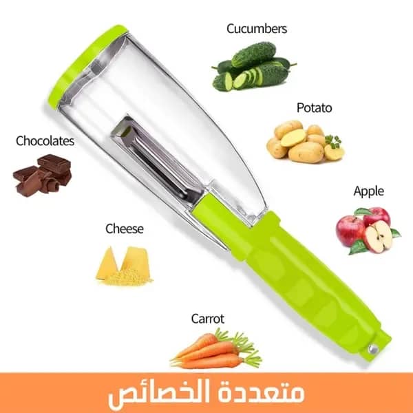 مقشرة الخضروات اليدوية