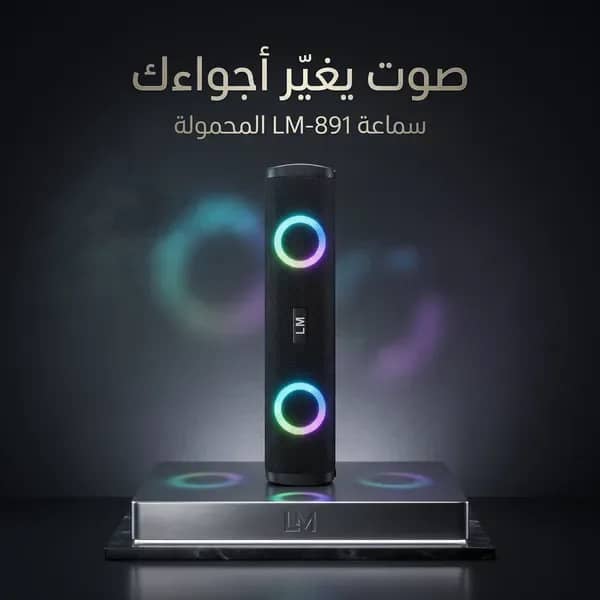 • مكبر صوت ساوند بار بصوت ستيريو وإضاءة RGB