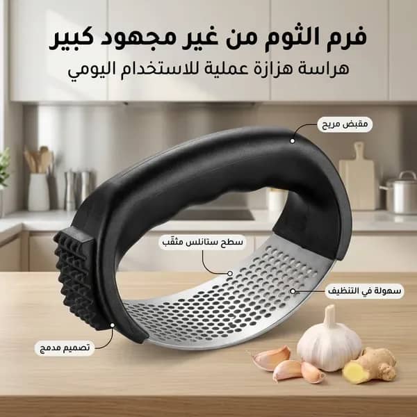 • هراسة الثوم العملية