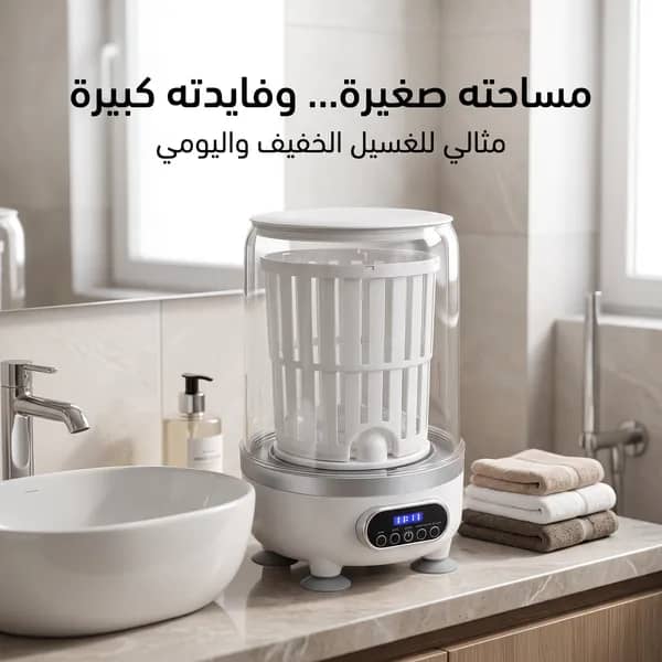 غسالة السفر المحمولة 3 في 1 (غسيل، شطف، وعصر) بشاشة رقمية