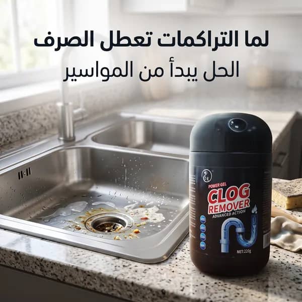 حبيبات مسلك البالوعات والمواسير وسريع إذابة الدهون من سبيد