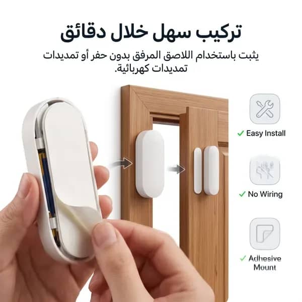 جهاز أمان المنازل والعمل 