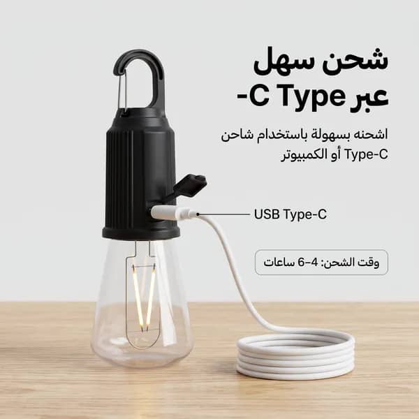 لمبة مقاومة للكسر بالشحن