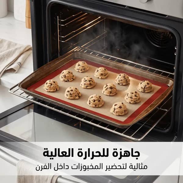 بديل صواني الفرن السيليكوني — مقاوم للحرارة، غير لاصق، سهل التنظيف وقابل لإعادة الاستخدام