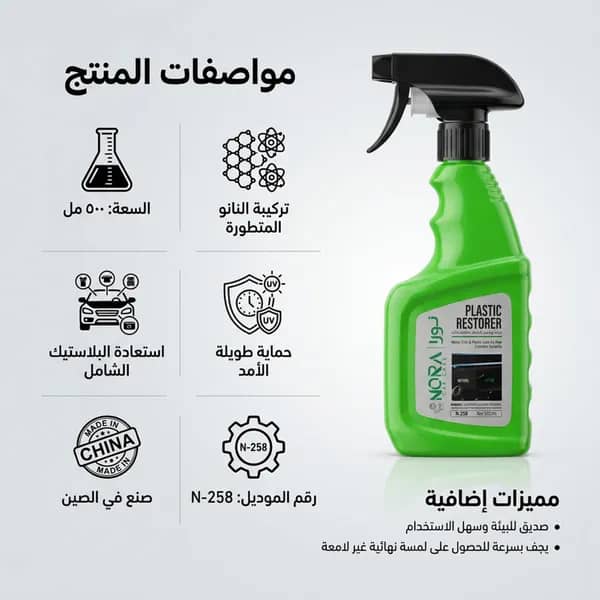 منظف ومزيل للشحوم عن أسطح محركات السيارات