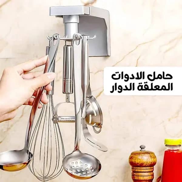 حامل دوار 360 درجة مثبت على الحائط لتنظيم أدوات المطبخ وأواني الطهي يثبت بدون مسامير