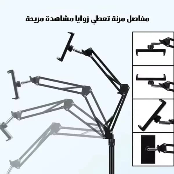 حامل ارضي للهاتف و التابلت