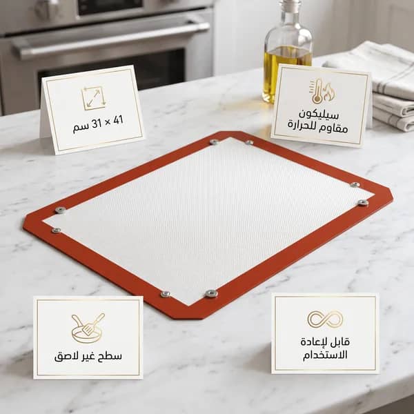 بديل صواني الفرن السيليكوني — مقاوم للحرارة، غير لاصق، سهل التنظيف وقابل لإعادة الاستخدام