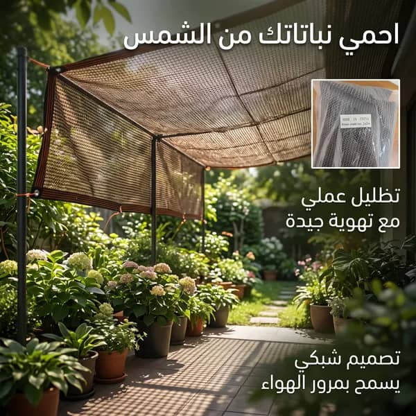 شبكة تظليل