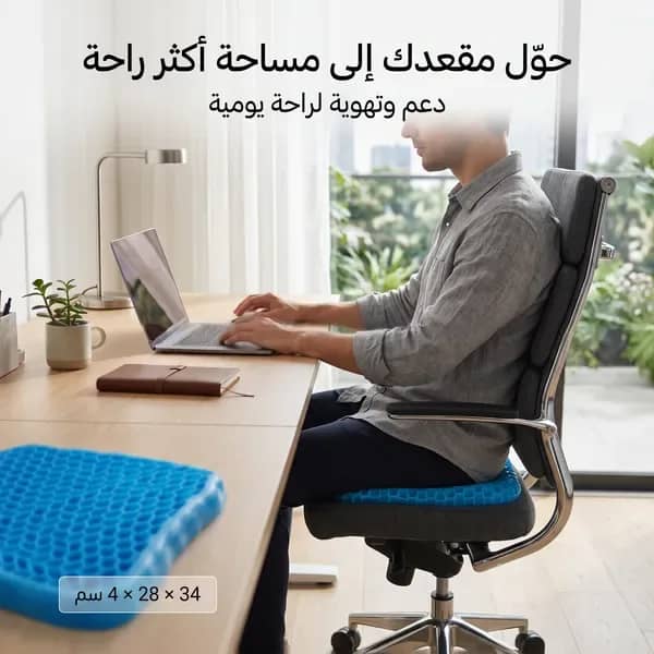 وسادة مقعد من الجل