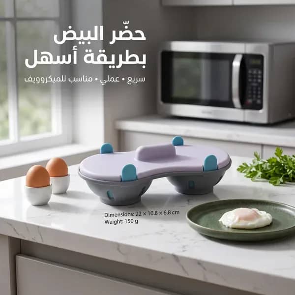 • صحن طبخ البيض فى الميكرويف