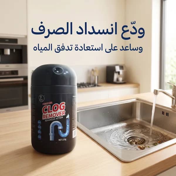 حبيبات مسلك البالوعات والمواسير وسريع إذابة الدهون من سبيد