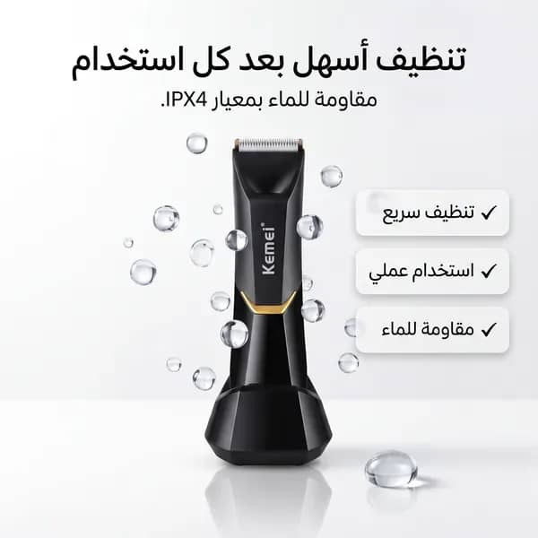 كيمي الامنه للرجال 3208