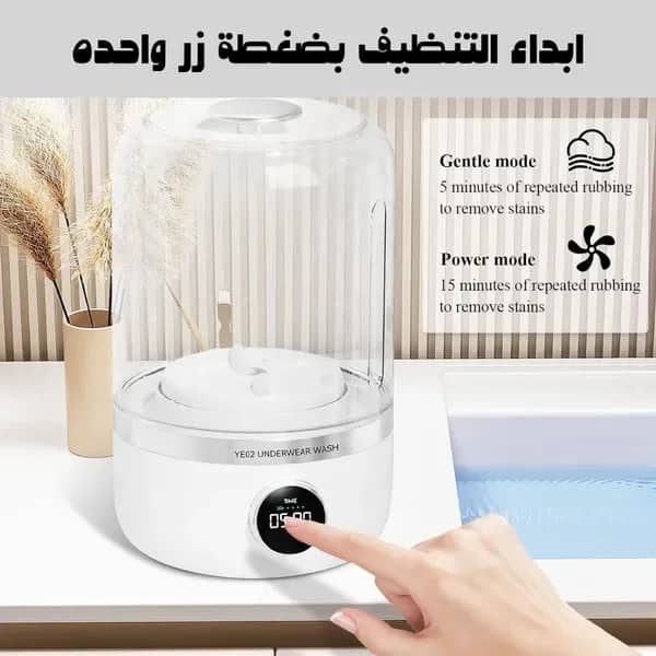 غسالة الجوارب و الهدوم الداخليه المحمولة العملية