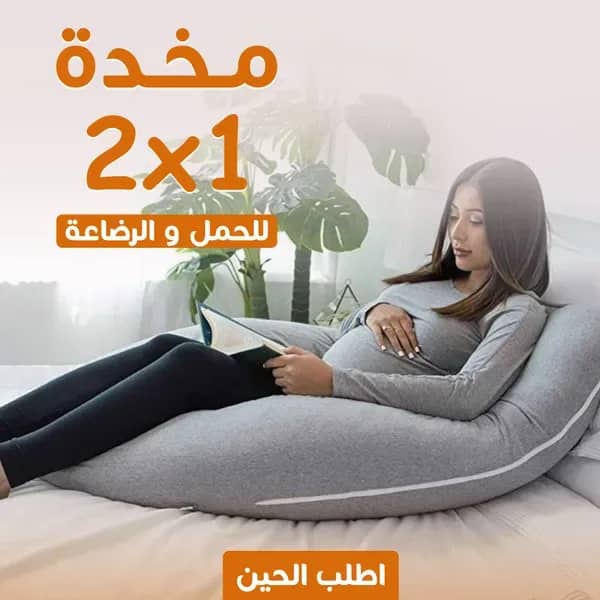 مخدة النوم