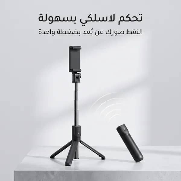 مانع اهتزاز للجوال 3 في 1 - عصا سيلفي وترايبود ذكي - ريموت للتحكم عن بعد