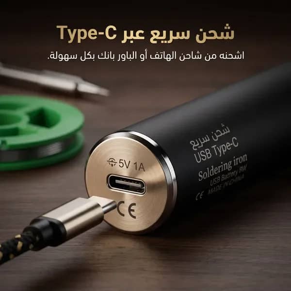 قلم اللحام الكهربائي