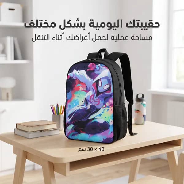 طقم حقيبة ظهر
