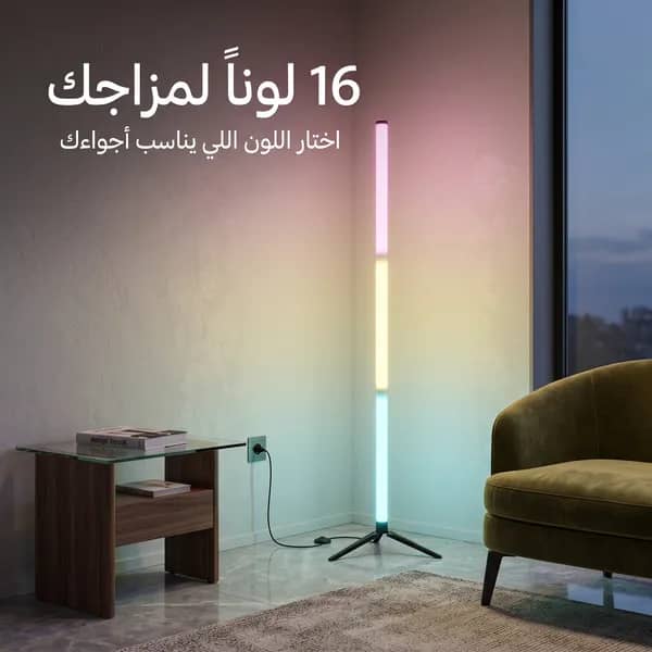 باجورة أرضية ذكية بريموت RGB