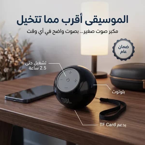 مكبر صوت عالى الجودة