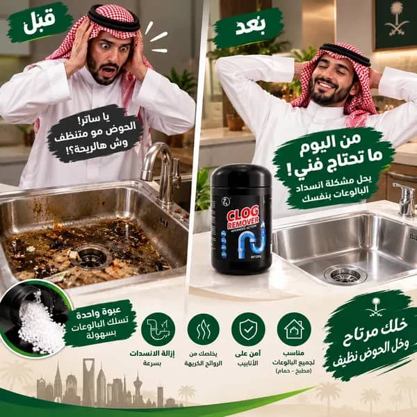 حبيبات مسلك البالوعات والمواسير وسريع إذابة الدهون من سبيد