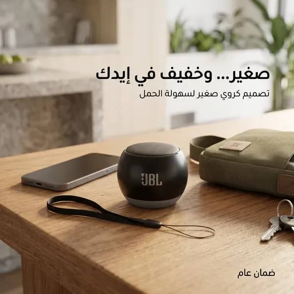 مكبر صوت عالى الجودة