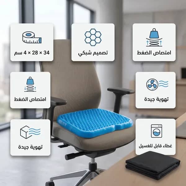 وسادة مقعد من الجل