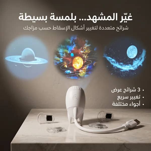 اضاءة النجوم