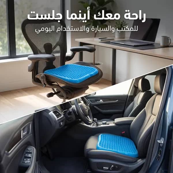 وسادة مقعد من الجل