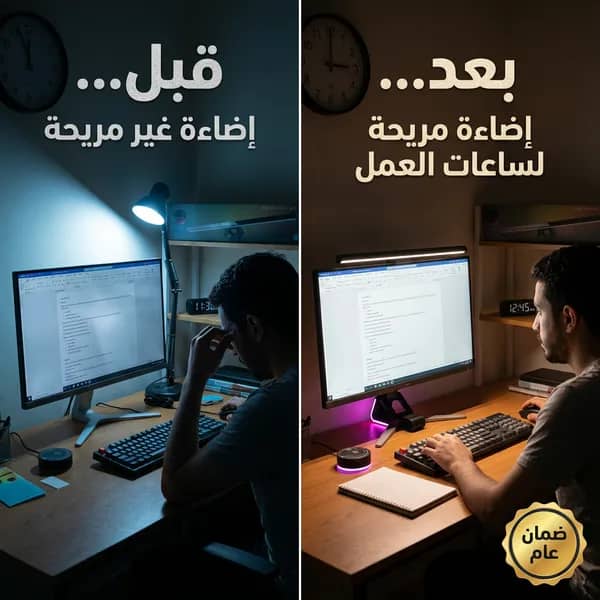 إضاءة لا توب ضمان عام 